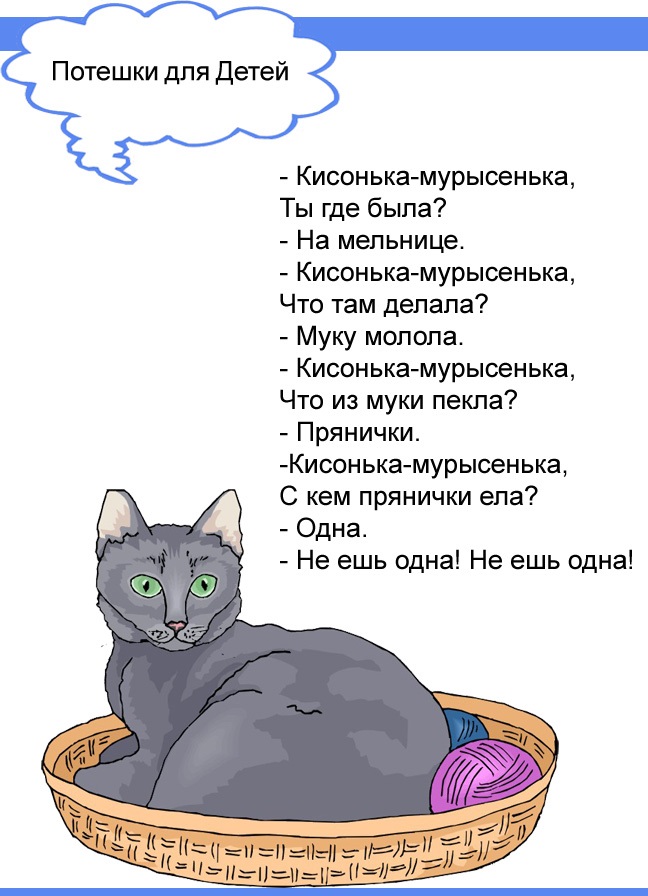 Стихи и потешки для малышей на все случаи жизни