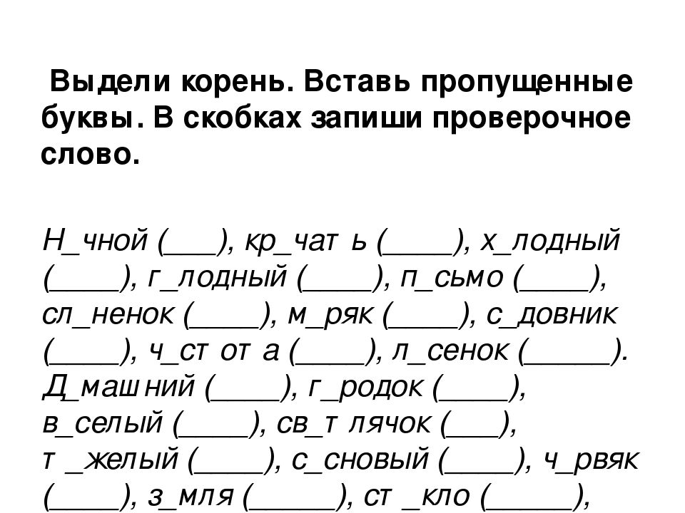 Разбор слова «завтрак»