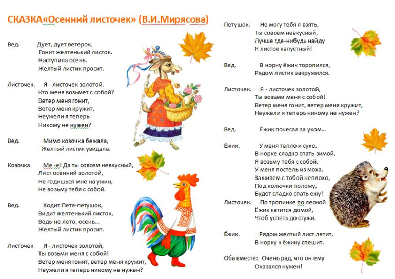Сергей козлов - осенние сказки