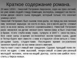 Студент-медик отрицал дружбу, любовь, никого не уважал, из-за чего потерял друга и любимую, а старшие невзлюбили его Отвергнутый обществом, он поселился у стариков-родителей и умер, никем не понятый