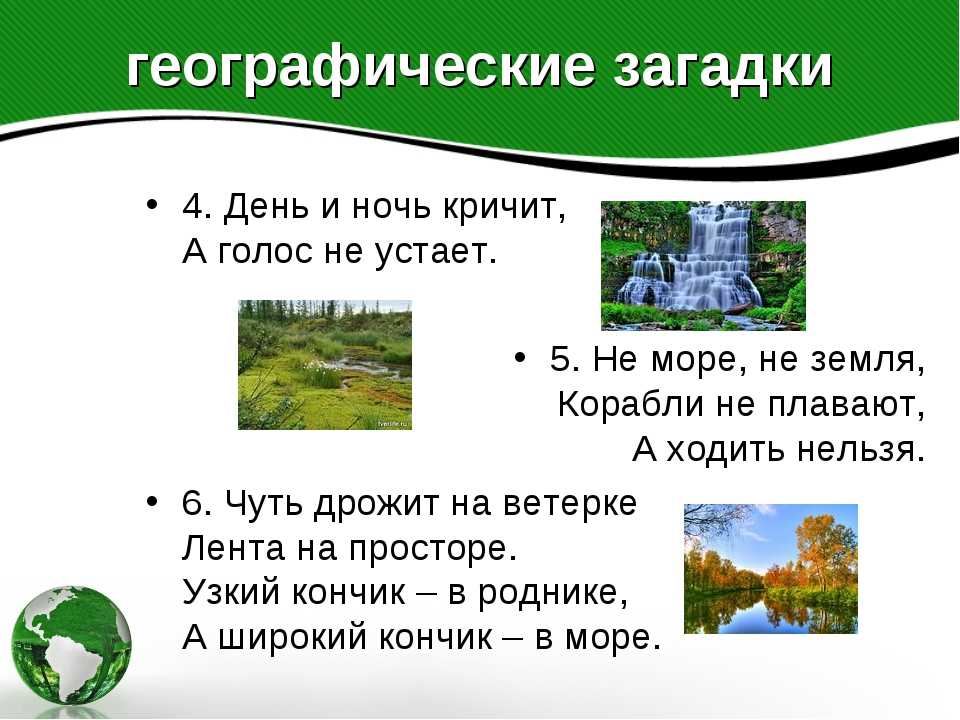 Лучшие загадки для детей 7-8 лет с ответами
