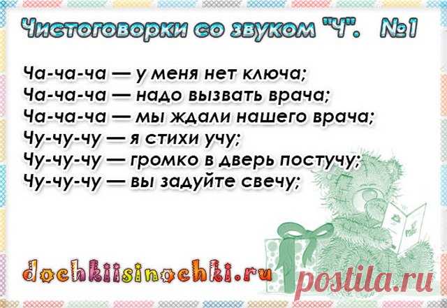 Скороговорки: 250 смешных и сложных скороговорок для дикции у детей и взрослых