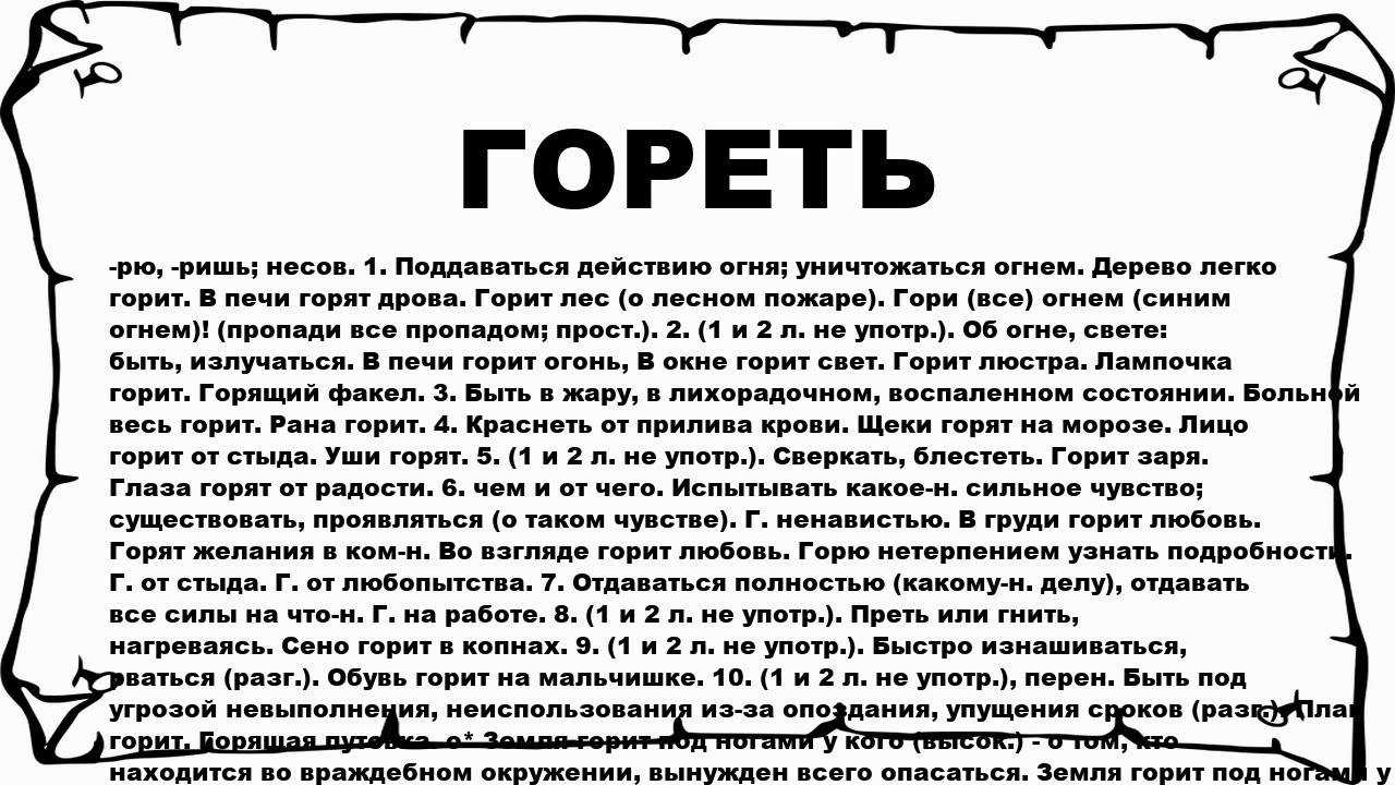 К чему горят ладони