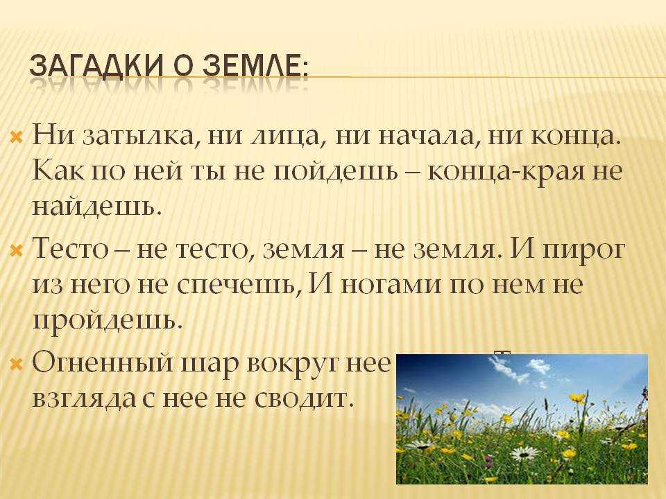 Агадки для детей про природные явления: дождь, солнце, ветер, молнию, грозу с ответами