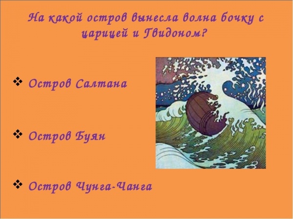 Александр пушкин ~ царь никита и сорок его дочерей (сказка) (18+)
