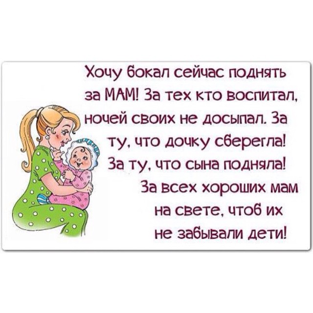 День матери поздравления короткие смешные