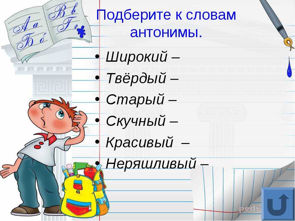 Загадки про русский язык для детей с ответами