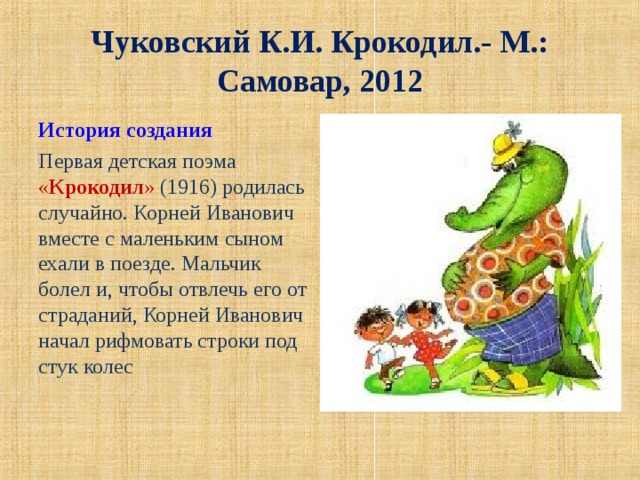 Элементы фольклора в незавершенной поэме «петр великий» и трагедии «тамира и селим»