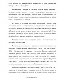 Кристофер марло биография. ранняя жизнь. пьесы "эдуарда ii", "парижская резня", "мальтийский еврей". убийство.