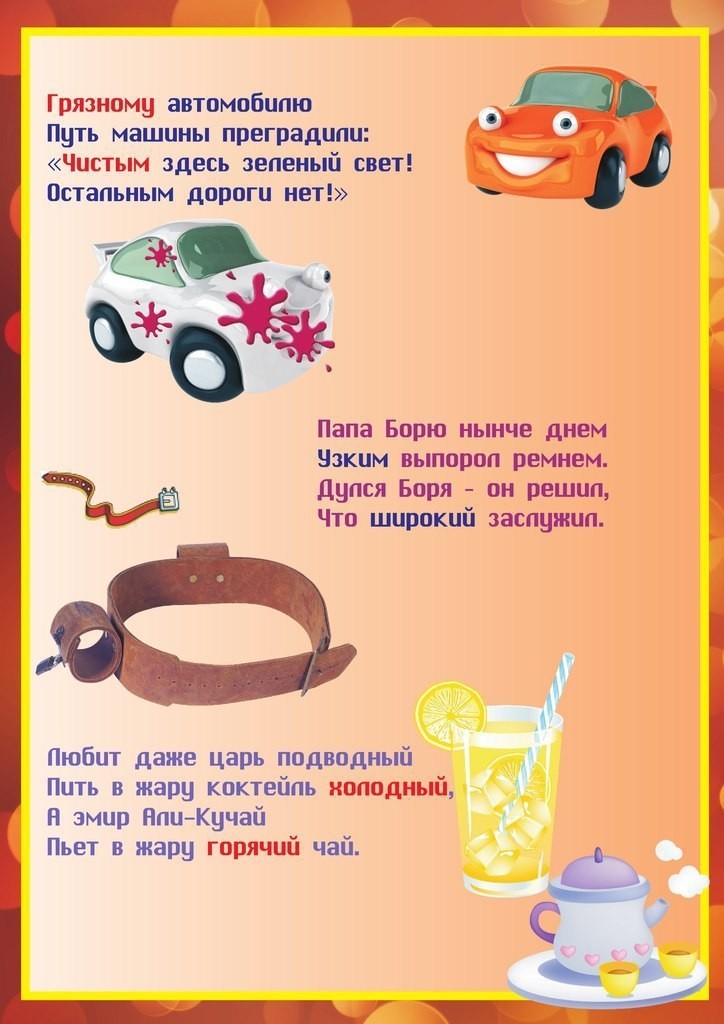 Второстепенные члены предложения, дополнение в русском языке