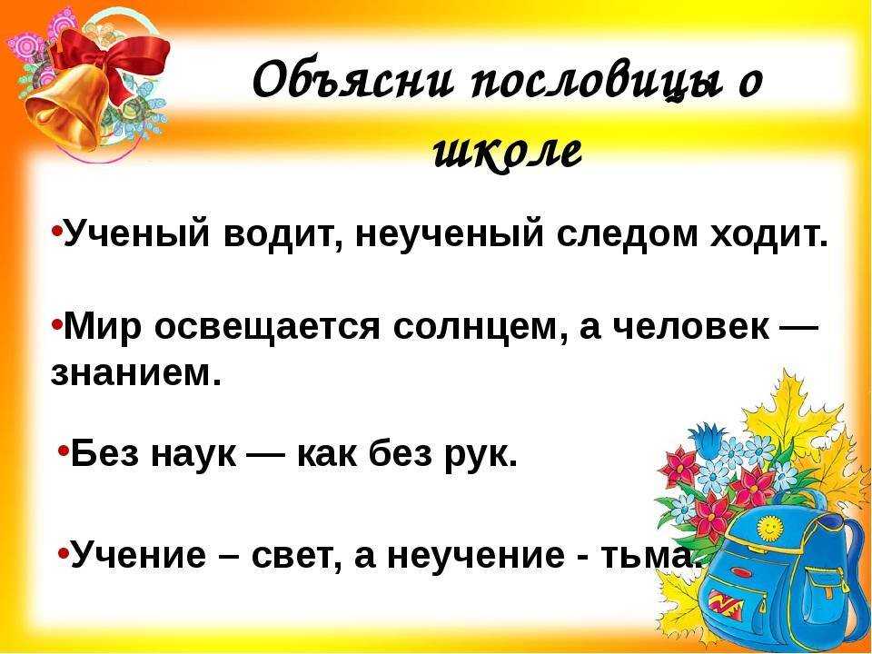Загадки про учителя истории. разнообразные загадки про учителя. например, вот такие