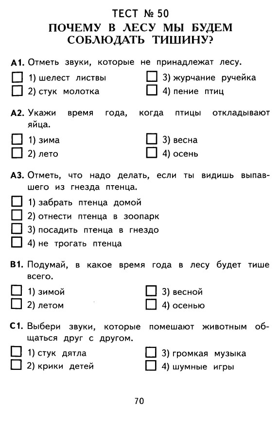 Вместе с другом отгадайте ребусы.заполни таблицу.тела природы и изделия. на рисунке рак, запятые и - узнавалка.про