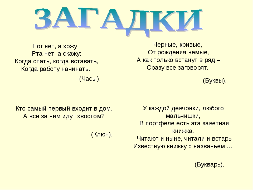 Загадки про десять явлений природы