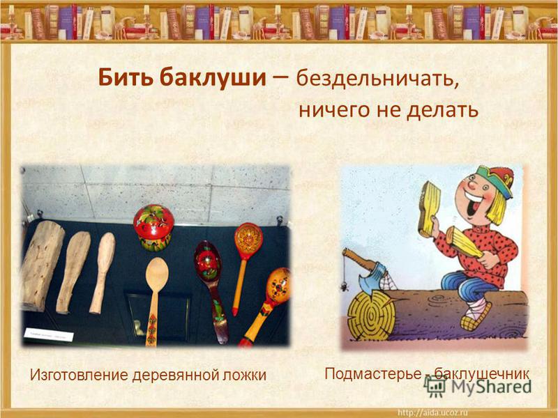 Рисунок на тему "ожившие фразеологизмы" (фото) - detskieru.ru