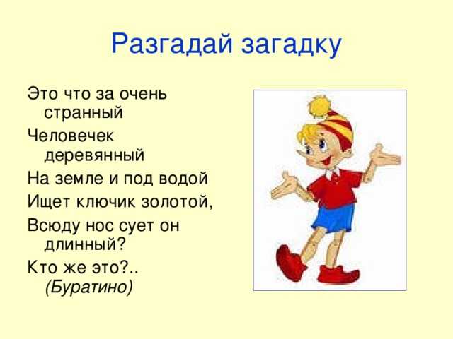 Загадки обманки на внимательность для детей
