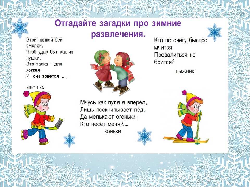 Загадки про коньки – онлайн – ladyvi.ru