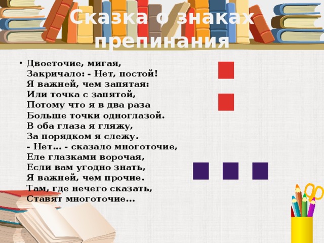 Загадки про скобки по русскому языку. загадки о русском языке