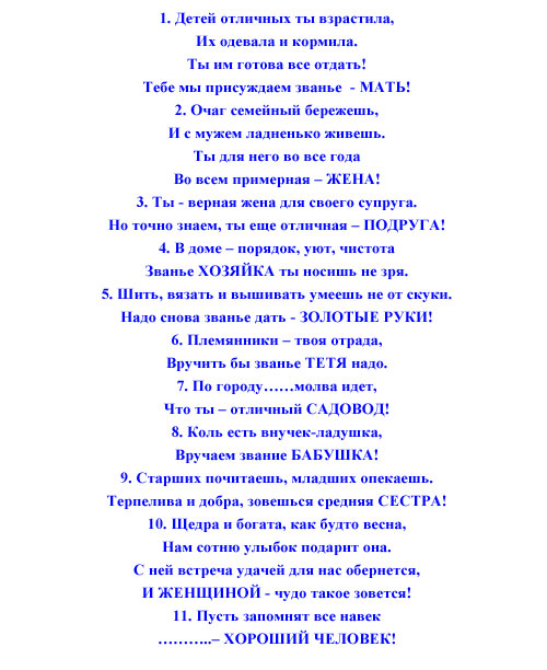 Стих про фартук начинается так шила фартук я красивый получился очень милый
