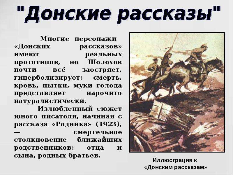 Сын крестьянина-богатея против воли отца стал комсомольцем От парня отвернулась семья Когда парень разоблачил отца перед чиновником, начислявшим налог, отец и старший брат закололи его вилами