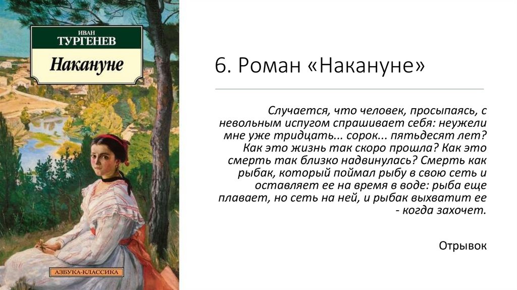 Месяц в деревне краткое содержание по главам. «месяц в деревне», анализ пьесы тургенева. ислаева признается алексею в своих чувствах
