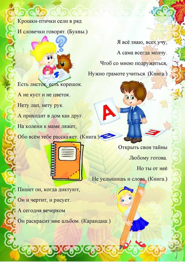 Загадки про математику: изучаем действия и цифры. математические загадки.