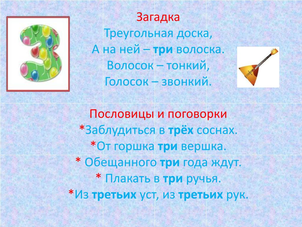 Как выучить с дошкольником состав числа.