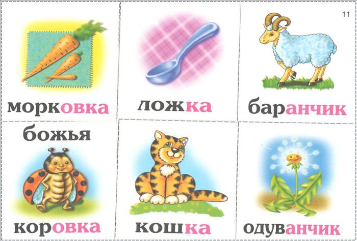 Предложения в рифму для детей. игры-рифмовки для развития речи детей! последовательность обучения дошкольников составлению рифмованных текстов