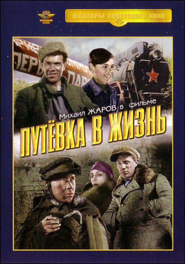 Жизнь краткое содержание 2