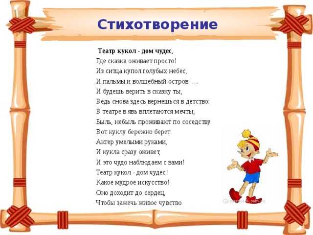 Театральные загадки для детей с ответами | авторская платформа pandia.ru