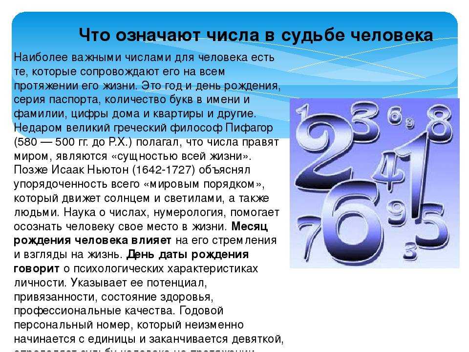 § натуральные числа. натуральный ряд чисел