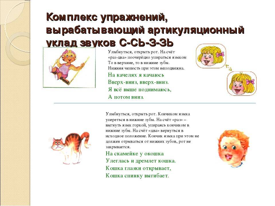 Слова с мягкой буквой с: слова которых на конце слова буква с мягкая – всё о детях – беременность, воспитание, уроки для детей
