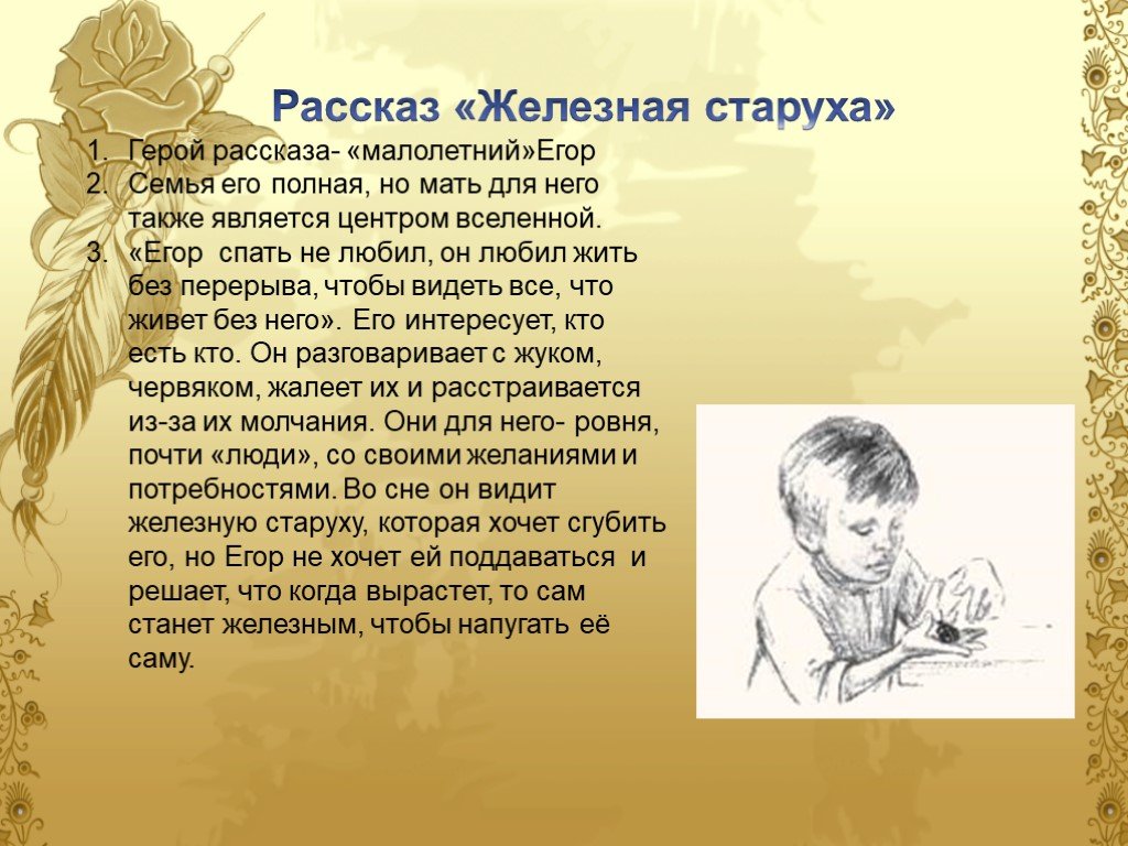 «никита», анализ рассказа платонова
