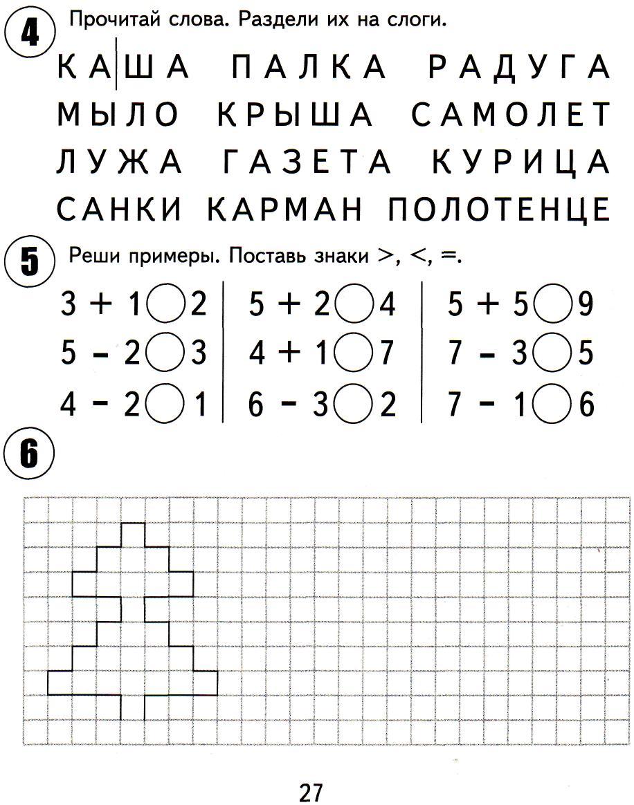 Загадки про время и календарь для детей с ответами