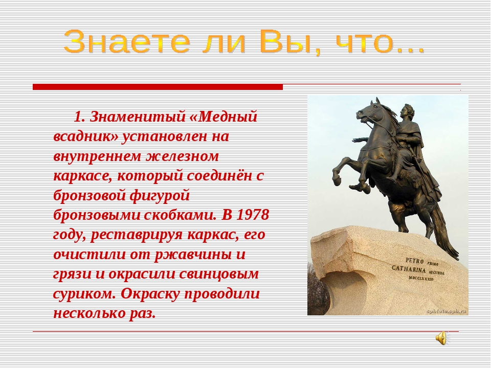 Поэма «медный всадник» пушкина: краткое содержание глав, главные действующие лица и история создания