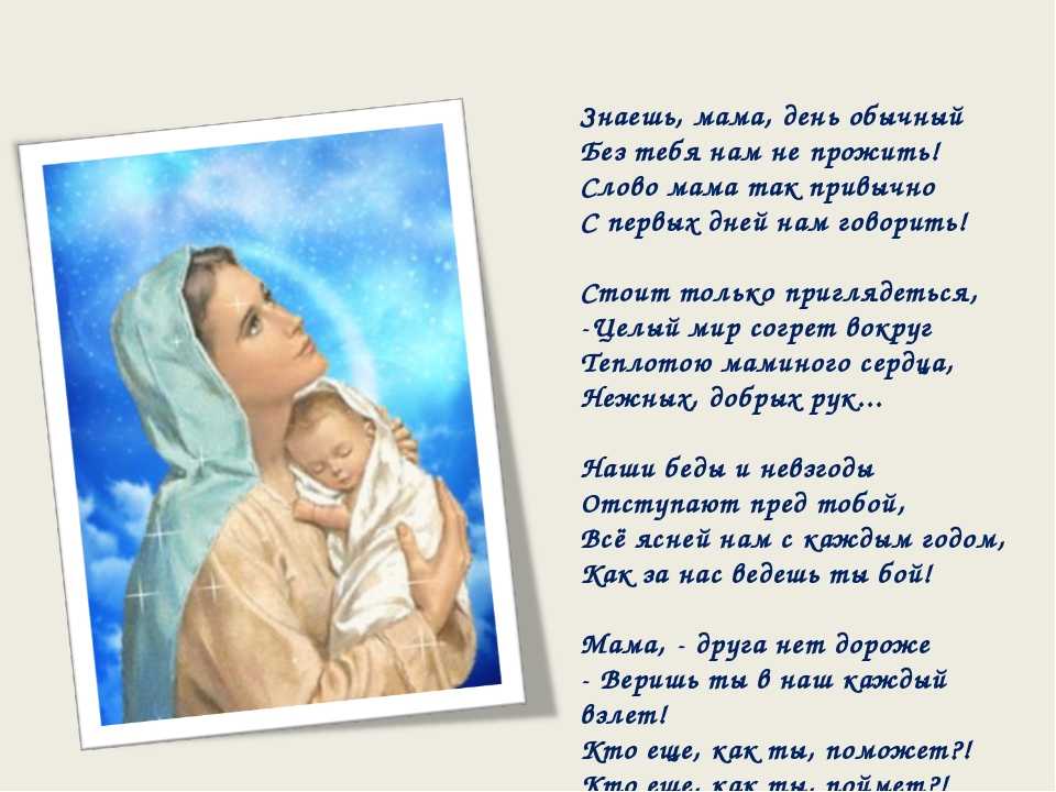✅ как хорошо когда мама учитель стихи - tara-ram.ru