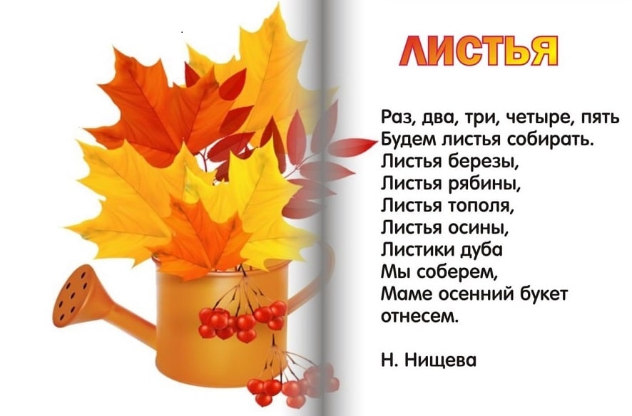 Стихи про осень на улице. самые красивые стихи и короткие стишки про осень для взрослых и детей