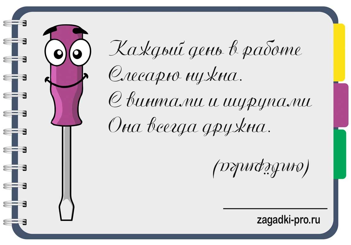 Загадки про животных
