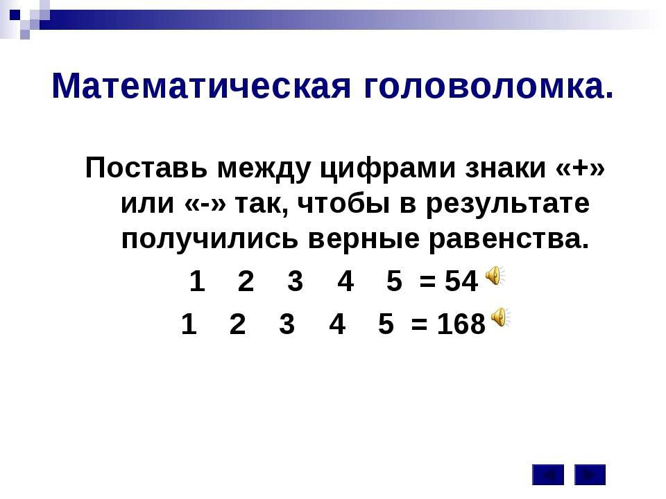Ребусы для детей