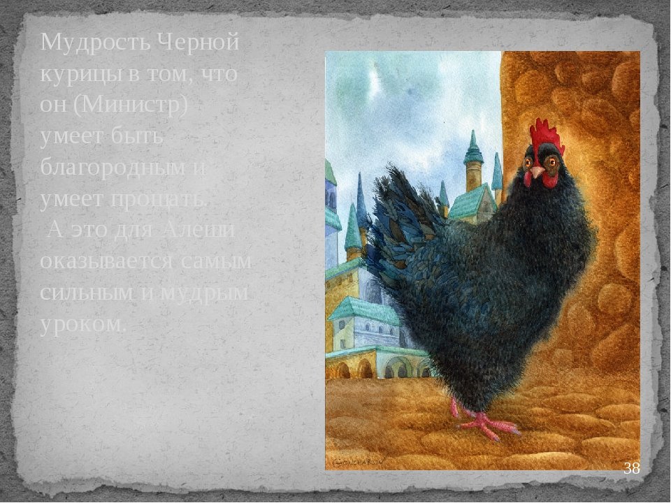 "черная курица, или подземные жители" - краткое содержание сказки антония погорельского