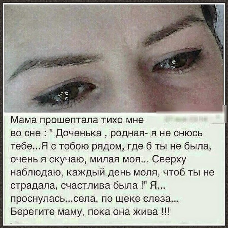 Стихи про мама грустные