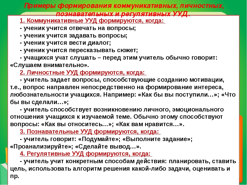 Методические рекомендации на этапе введения глобального чтения у детей с ментальными нарушениями