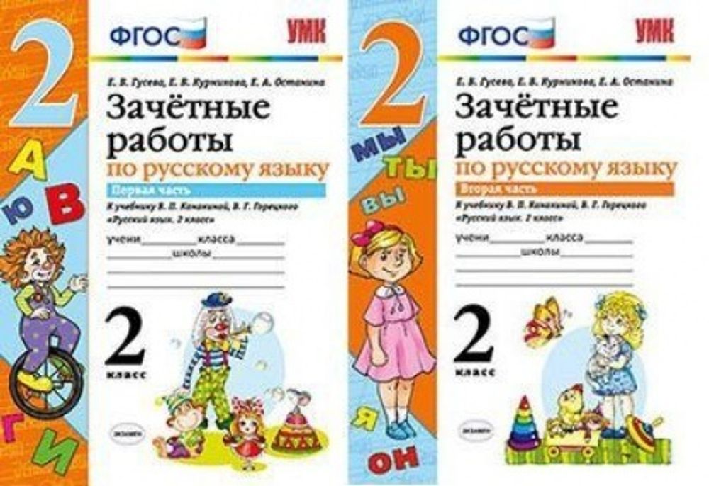Итоговые тесты по русскому языку 3 класс с ответами