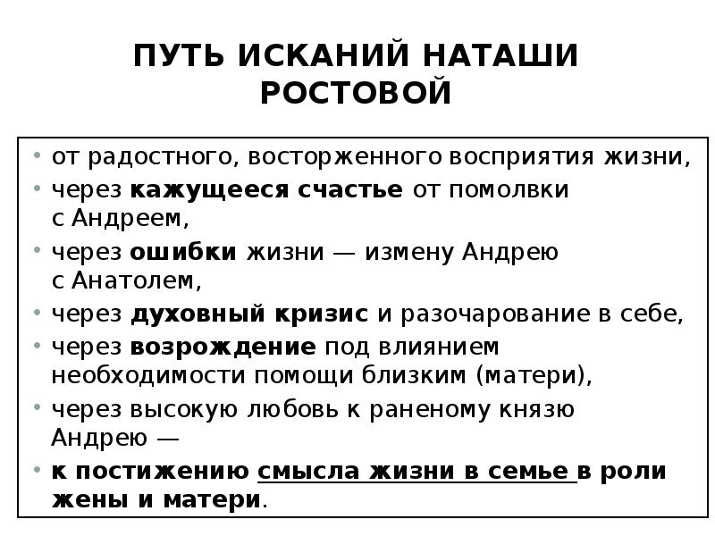 Краткое содержание война и мир льва толстого по томам