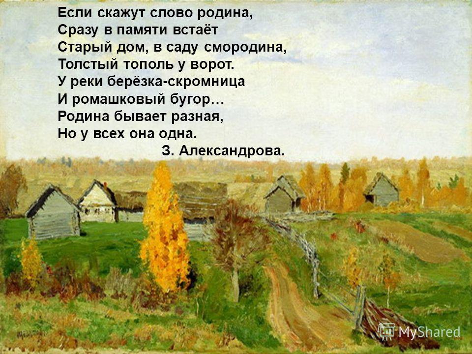 Умирает село... - ольга сергеевна теплоухова