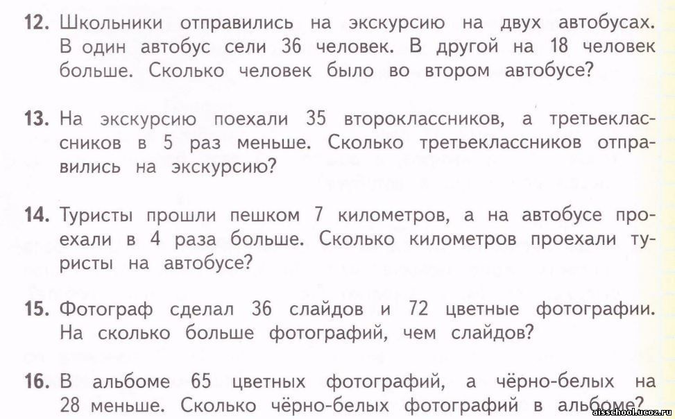 Примеры по математике 3 класс