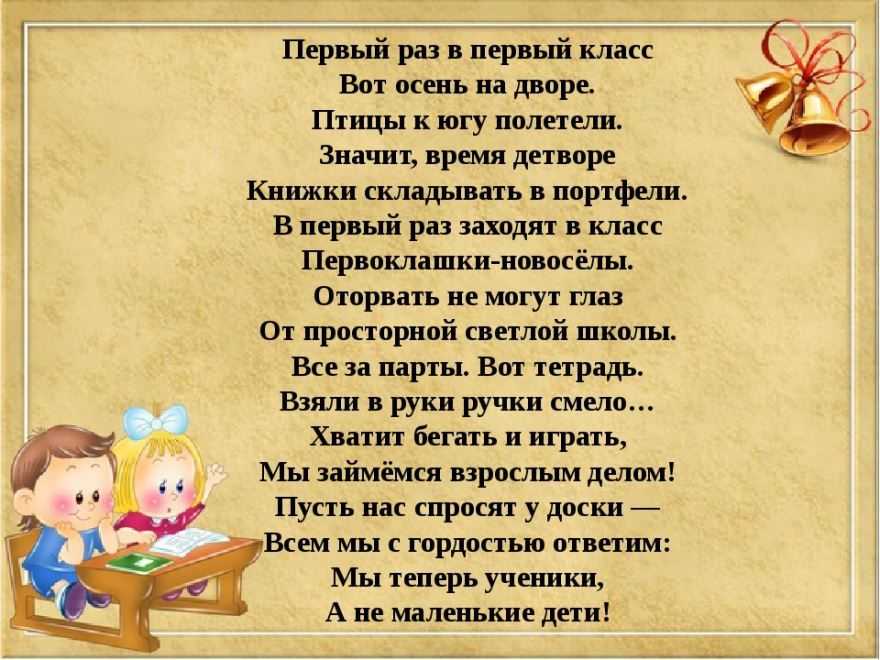 Школьные стихи про школу. трогательные стихи о школе и учителях