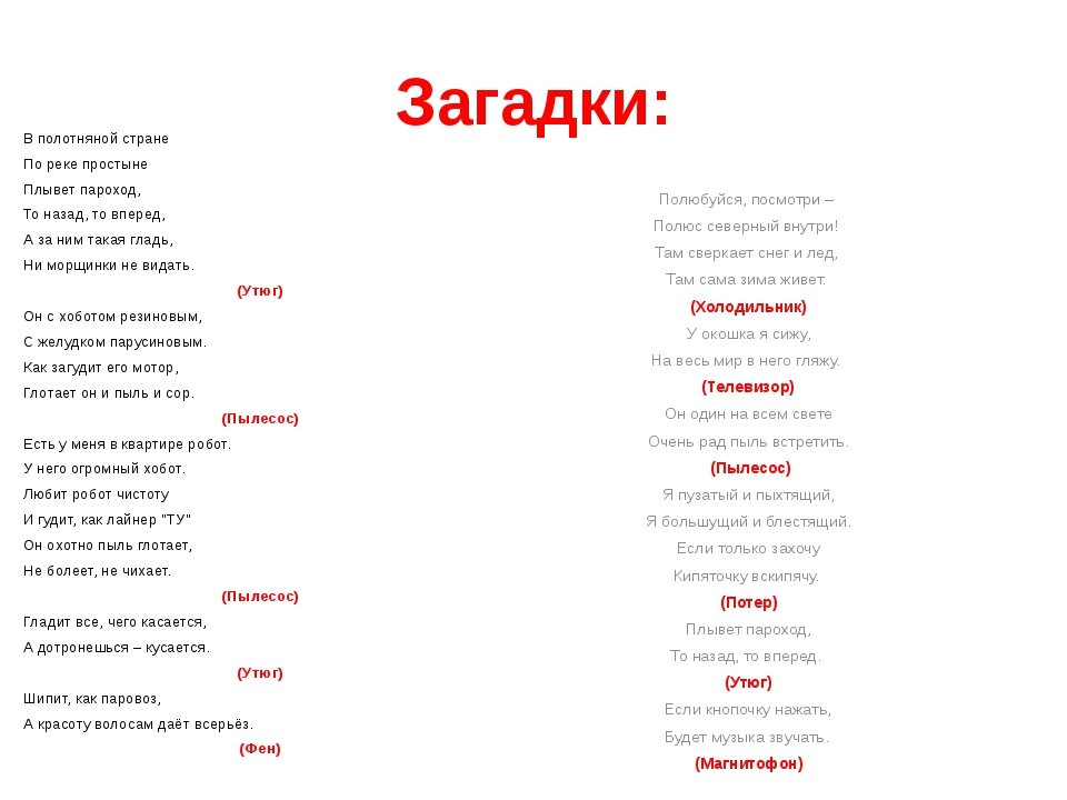 Загадки кулинарные. загадки про едудля детей и взрослых. несколько интересных детских загадок