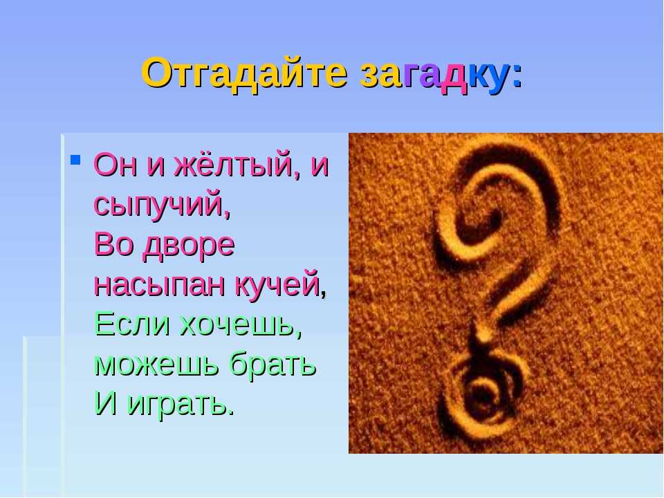 Загадка про камни для детей и взрослых. загадки про камень для детей