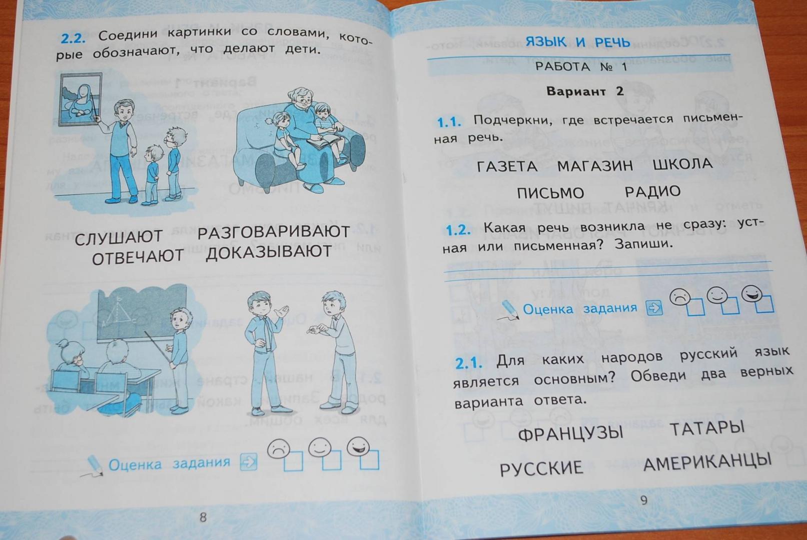 Гдз и решебник русский язык 3 класс иванов, евдокимова, кузнецова - учебник
