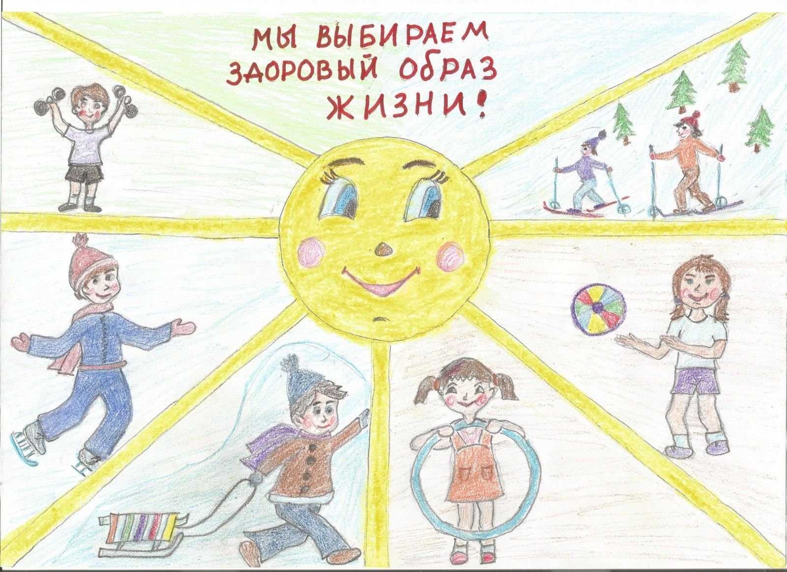 Раскраски на тему зож для детей